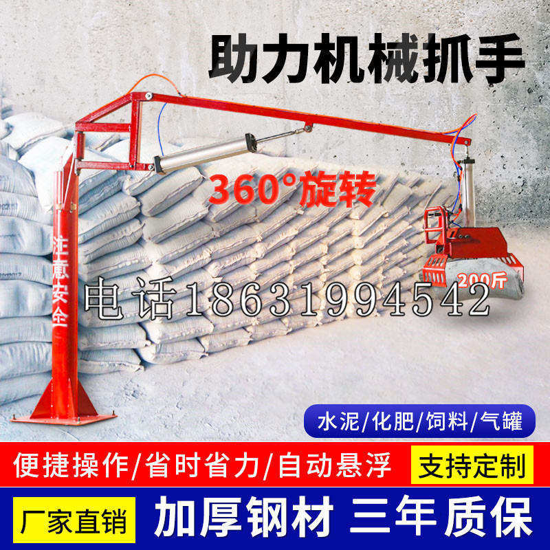 临渭区助力机械抓手 平衡吊悬臂吊机车 360°旋转机械手臂 翰盾